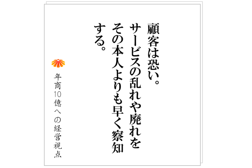 159 感じの悪い社員の存在を 許してはいけない サービス型事業で 絶対にスタッフに教えるべきこと 株式会社ワイズサービス コンサルティング