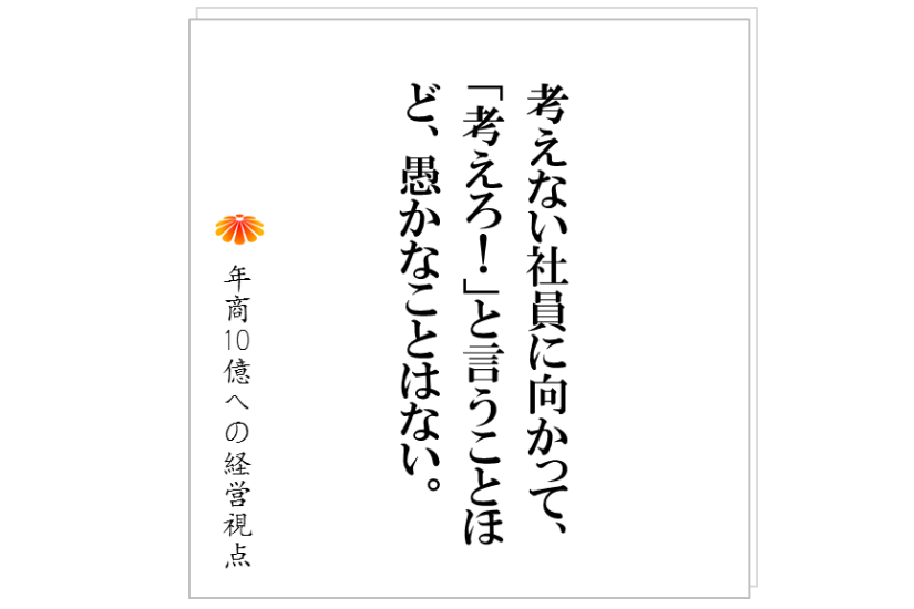 コラム№169