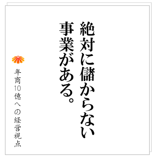 No.168:「ものづくり企業」、「ものづくり大国日本」という言葉が、日本の生産性を低くしている。