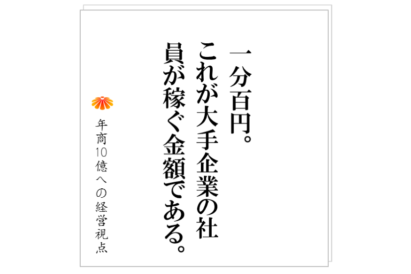 コラム№171