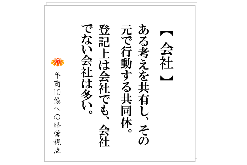 コラム№180