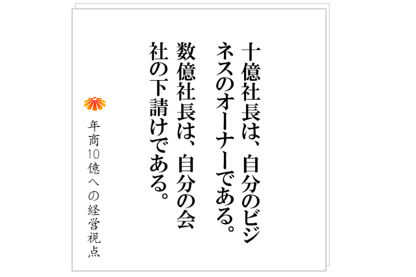 コラム№195