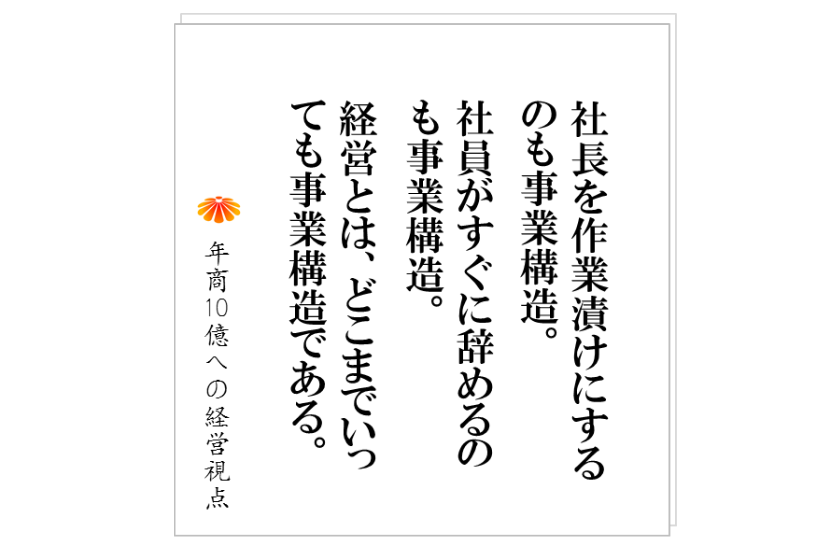 コラム№205