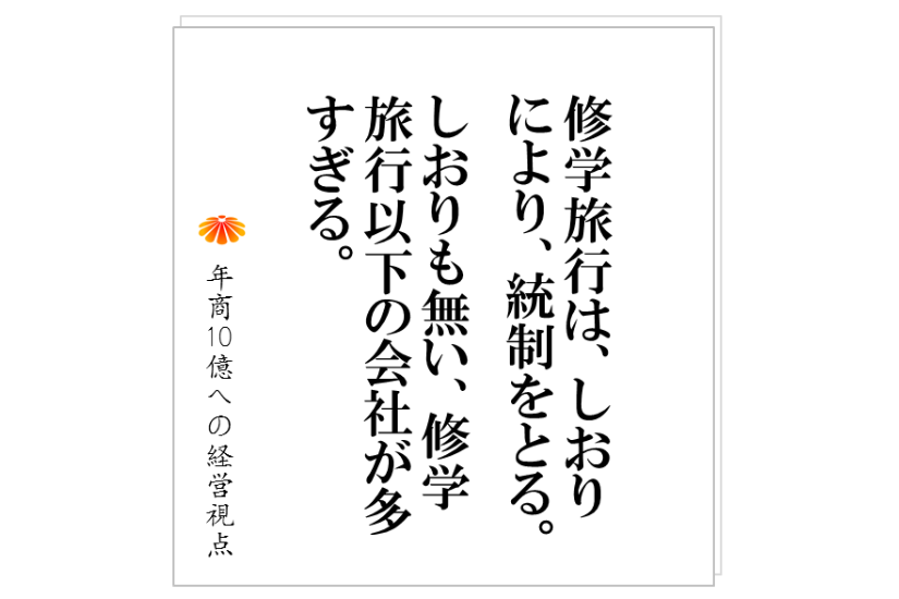 6 父と子 トップと 2の不仲 その解決策はこれしかありません それが得られれば 事業承継も複数の会社の経営も可能になります 株式会社ワイズサービス コンサルティング 6 父と子 トップと 2の不仲 その解決策はこれしかありません それが得られれば 事業承継も複数の会社の経営も可能になります 株式会社ワイズサービス コンサルティング
