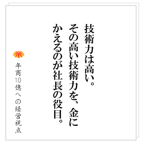 No.221:売上げが伸びない理由は、大きくは3つしかない!そして、その根本にある致命的な事業モデルの欠点とは?