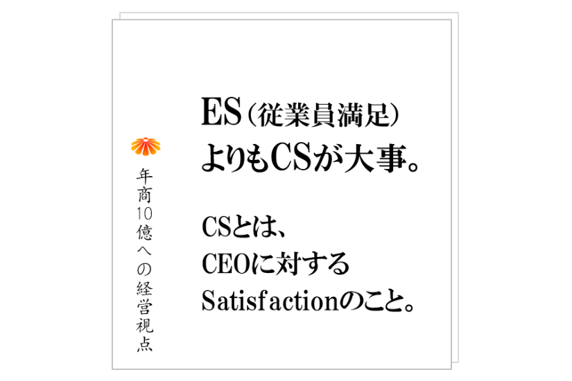 247 es 従業員満足度 高めようとして 社員の不信感を高め 退職者を増やしている会社も多い そこで起きていることとは 株式会社ワイズサービス コンサルティング 247 es 従業員満足度 高めようとして 社員の不信感を高め 退職者を増やしている会社も多い そこで起きていることとは 株式会社ワイズサービス コンサルティング