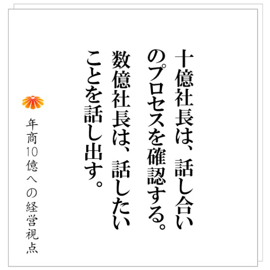 No.244:なぜ、ほとんどのベンチャー企業が、消えていくのか。その理由は、事業にあるのではなく、〇〇にあります。』   No.244:なぜ、ほとんどのベンチャー企業が、消えていくのか。その理由は、事業にあるのではなく、〇〇にあります。