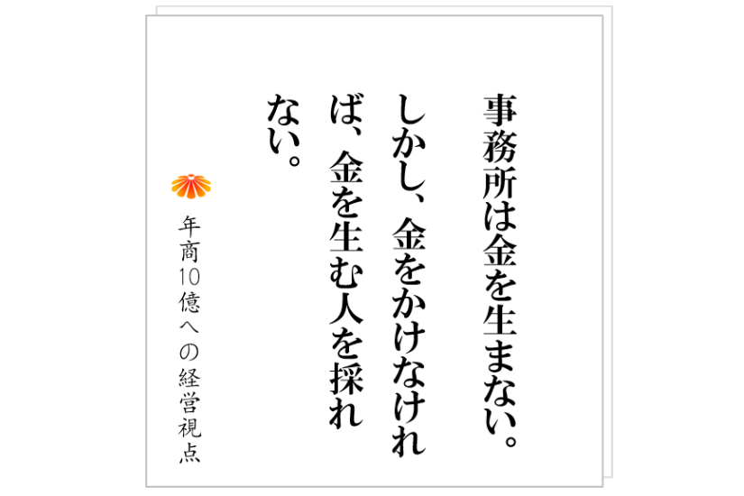 №321:古参の社員とその取り巻きがのさばるM社は、どう立派な会社に変貌を遂げたのか。