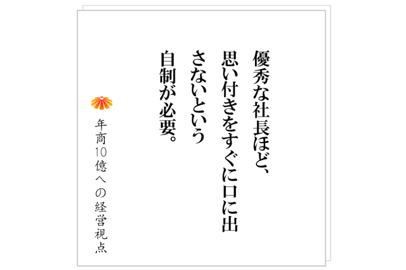 №326:会社を大きく飛躍させるための社長の思考とは?建設業N社は、5年で20億は行くでしょう。