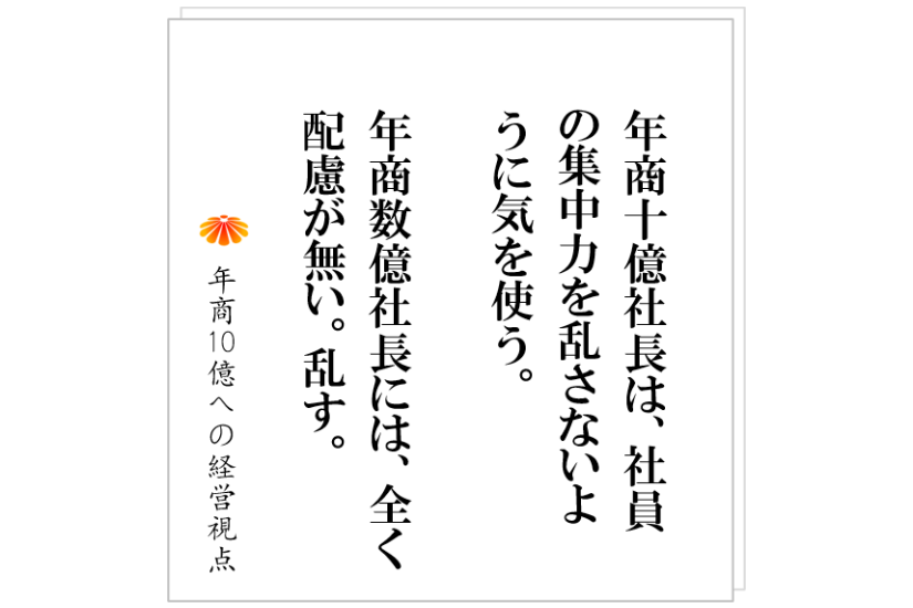 №357:事業家に最も必要なこと。マルチタスクを得意とする社長が、絶対に成功しない理由?