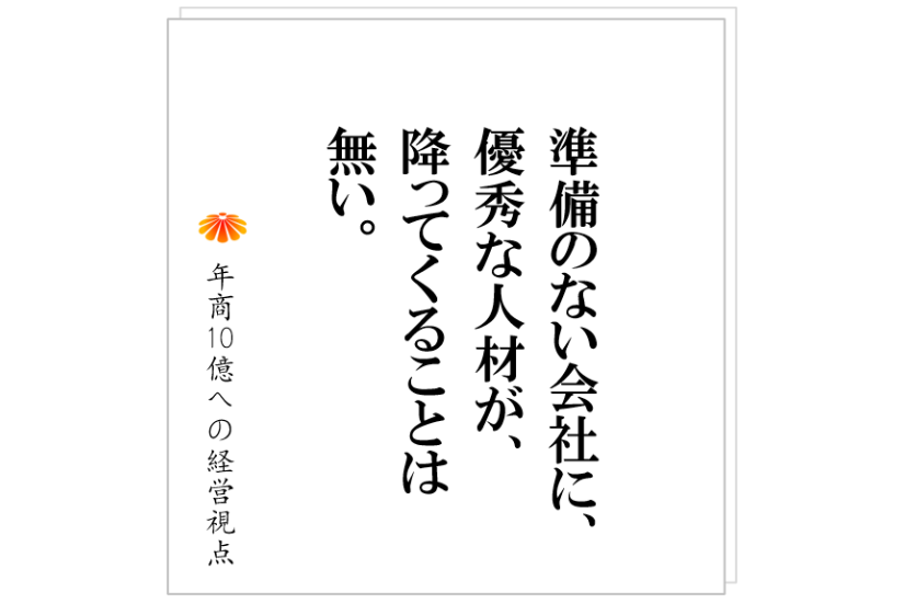 №363:決めたルールが徹底されない、それを管理者が放置している。М社長の何が悪かったのか?