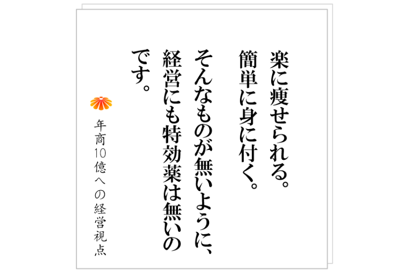№366:採用力を高めるためにやるべきこととは。人が採れない会社がつぶれる時代が来た。