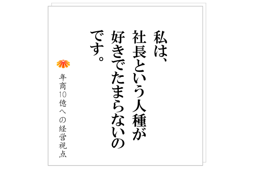 №370:事業モデルがある会社、事業モデルが全くない会社、それぞれの事例