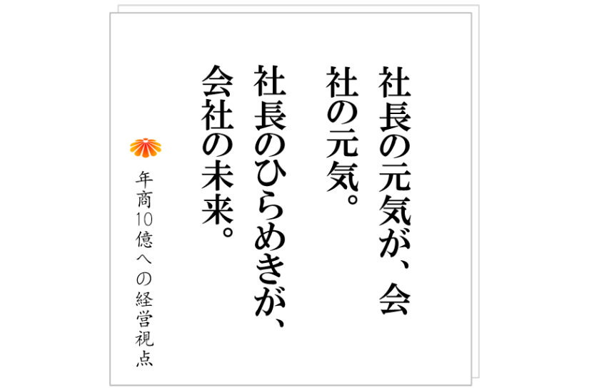 №404:成功者が共通してやっていること、それは、自分にある仕掛けを設けます。