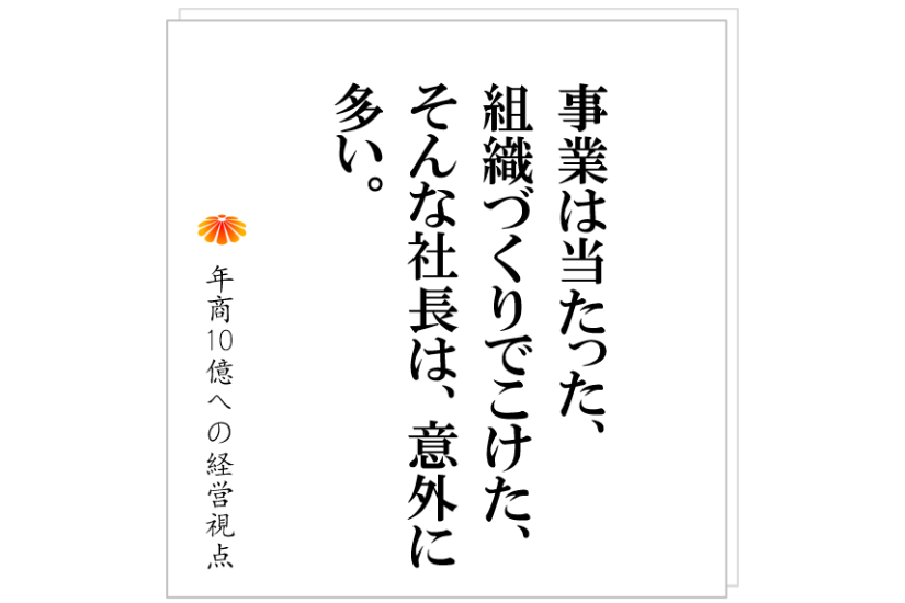 №406:会社を売却して早く投資家になって引退したいというT社長とのエピソード