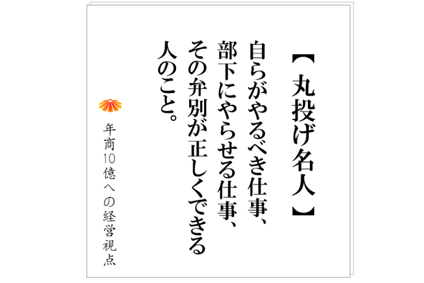129 アドバイスはいらない 成長企業の社長が共通して持つ 人からのアドバイスの活かし方 株式会社ワイズサービス コンサルティング 129 アドバイスはいらない 成長企業の社長が共通して持つ 人からのアドバイスの活かし方 株式会社ワイズサービス コンサルティング