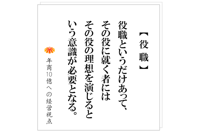 №460：採用した人が次々と辞めていく。人が定着しない会社の特徴とは？