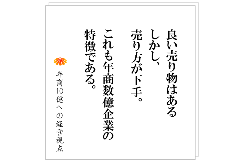 №467:新規事業で成功する条件。また、絶対に手を出してはいけないこととは!?