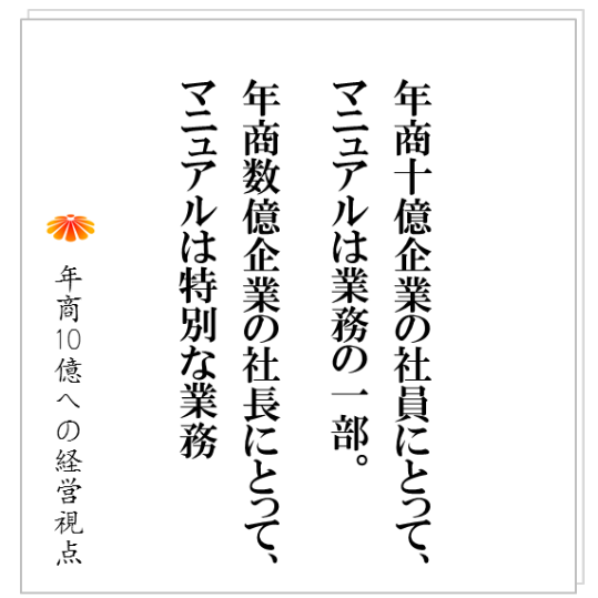No.132：ホームページが更新できていない会社に共通していること、、、〇〇が無い！