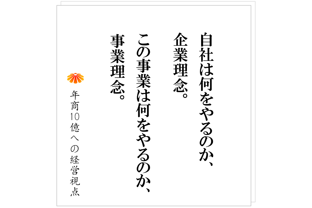 №543:売上低下の原因は「商品」ではない──ズレたのは“顧客像”だった