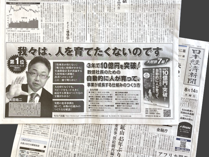 儲かる１０億ビジネス５大戦略セミナー