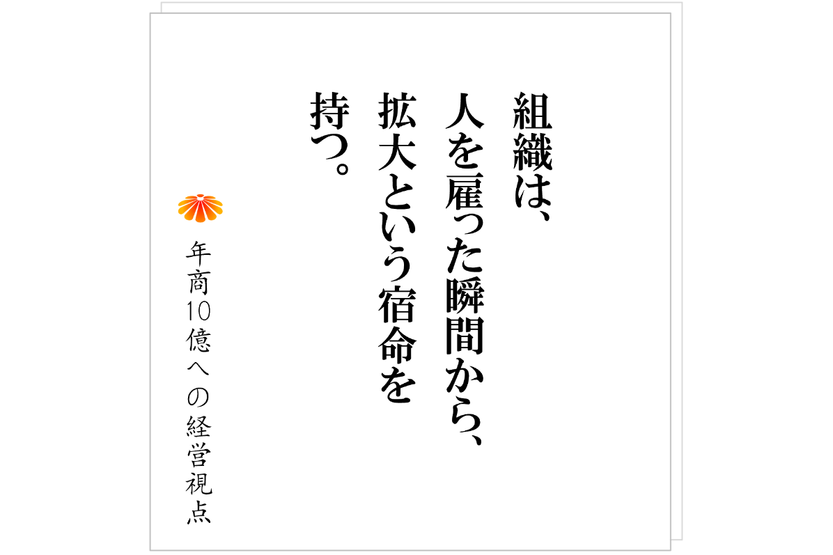 №565：なぜ社員は辞めるのか。動かない会社には、人は残らない。