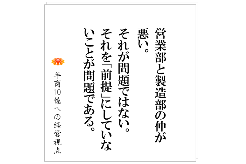 コラム№146