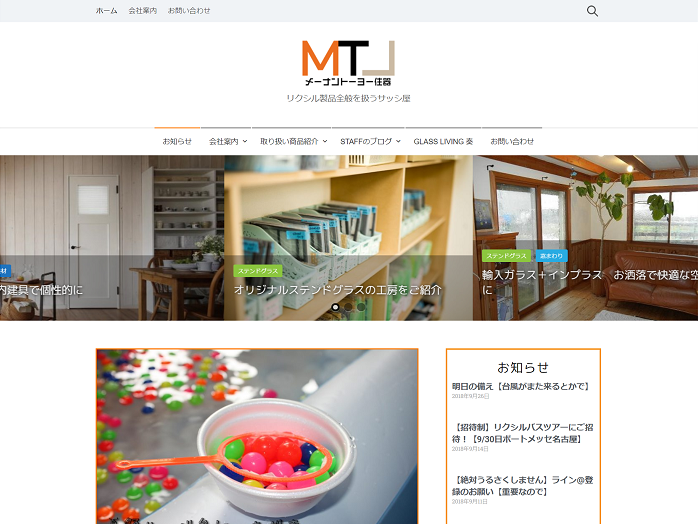 推薦の声－メーナントーヨー住器株式会社様