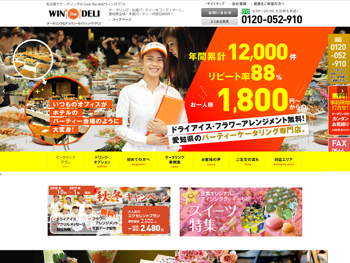 推薦の声－株式会社WITHWIN様