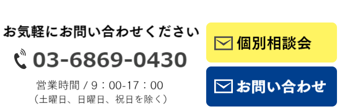 03-6869-8387