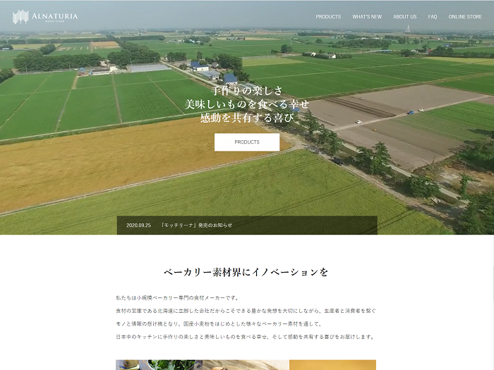 推薦の声－アルナチュリア株式会社様